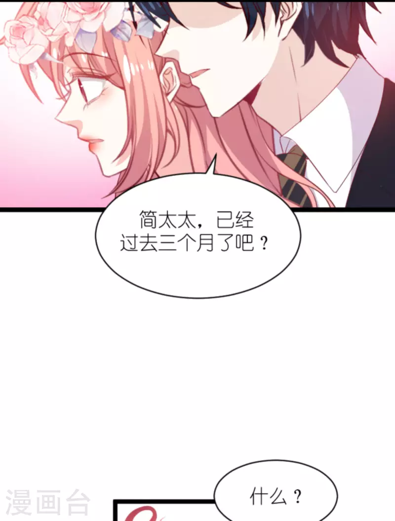 第184话 甜蜜的婚後18