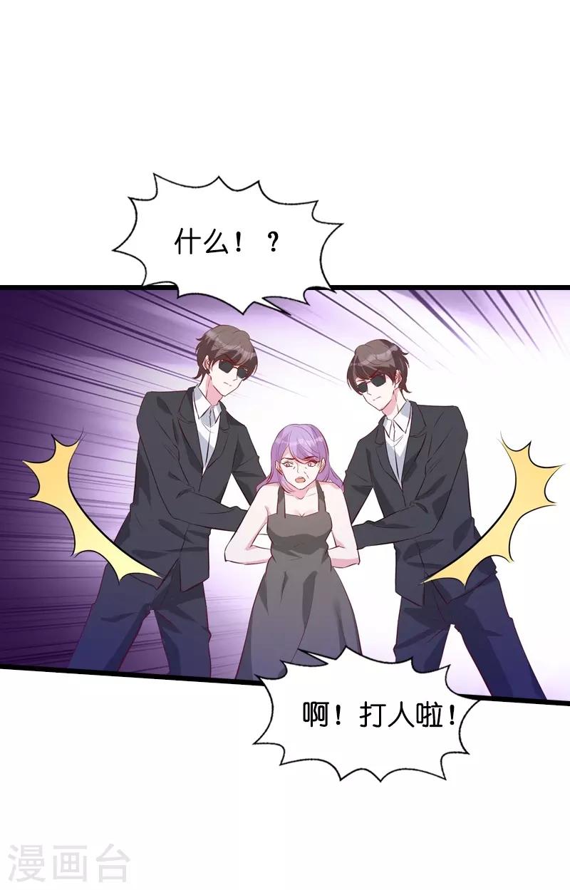 第35话 大闹婚礼现场31
