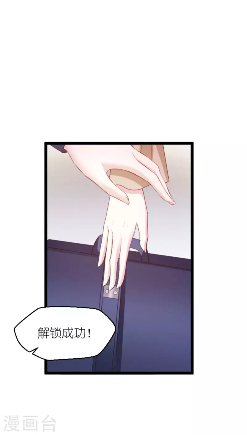 第173话 相信自己的心2