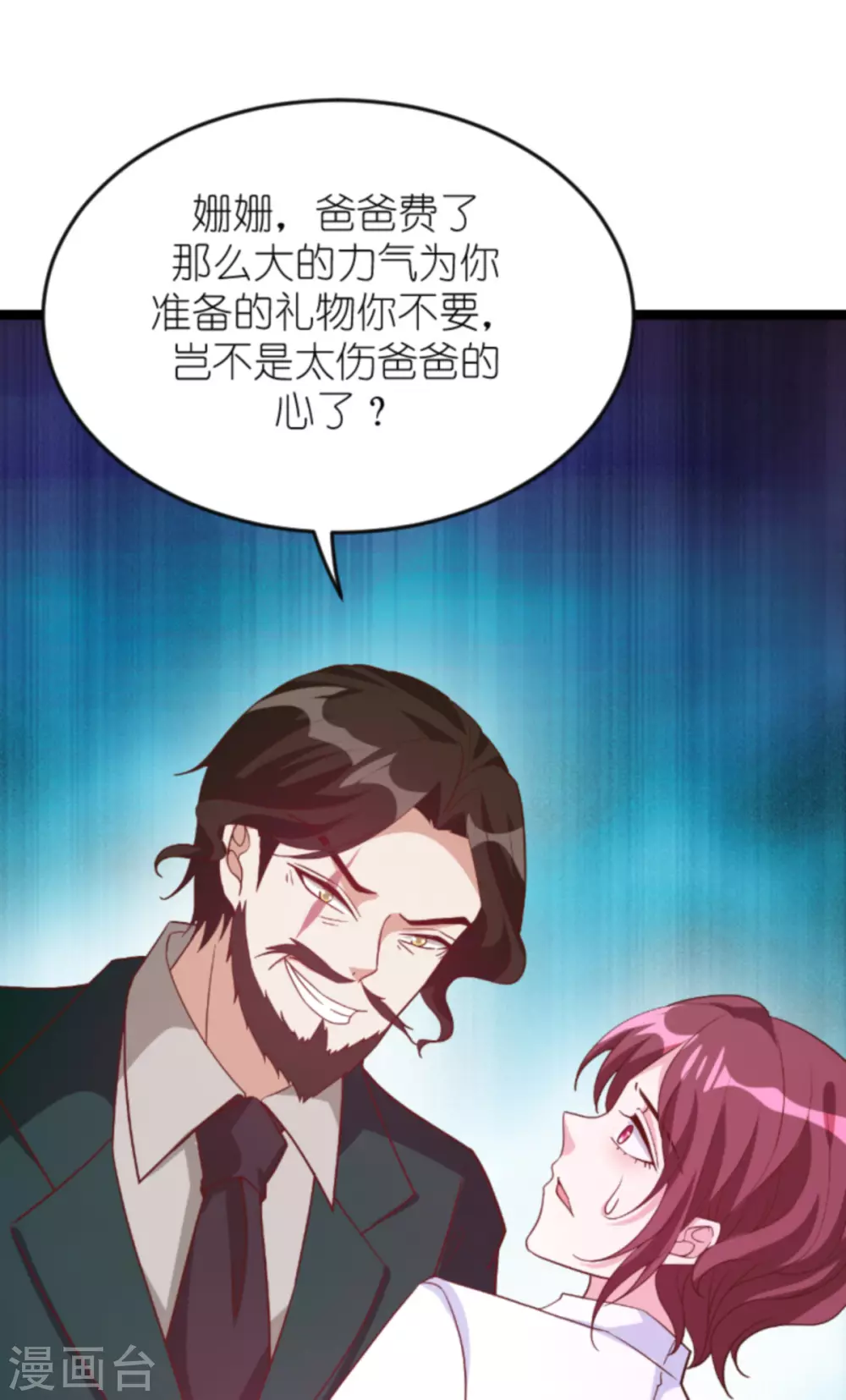 第156话 送你一件礼物40
