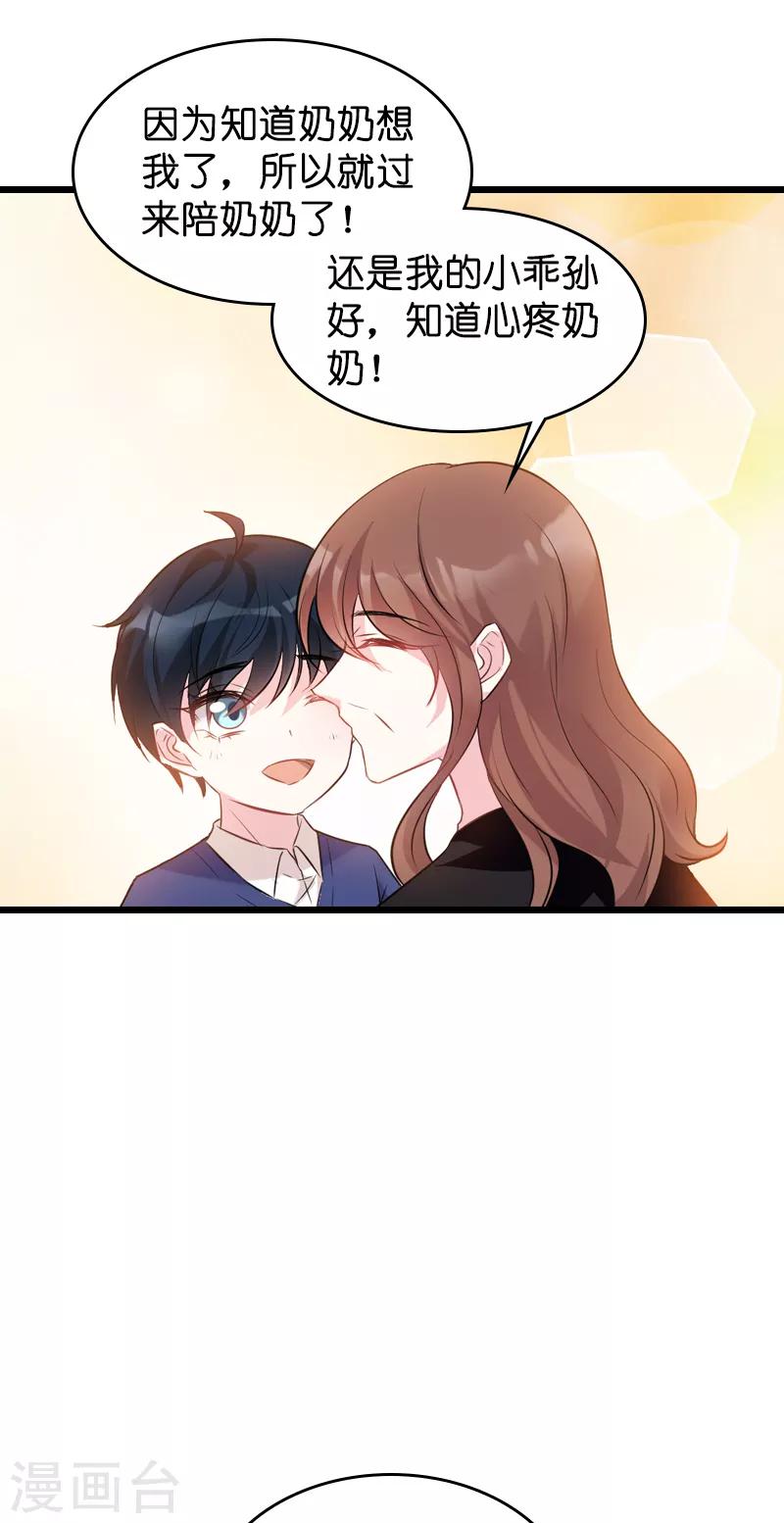 第42话 拖後腿的糖糖10