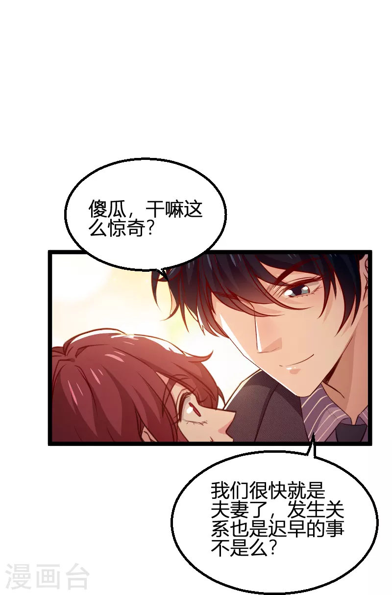 第171话 生日的惊喜30