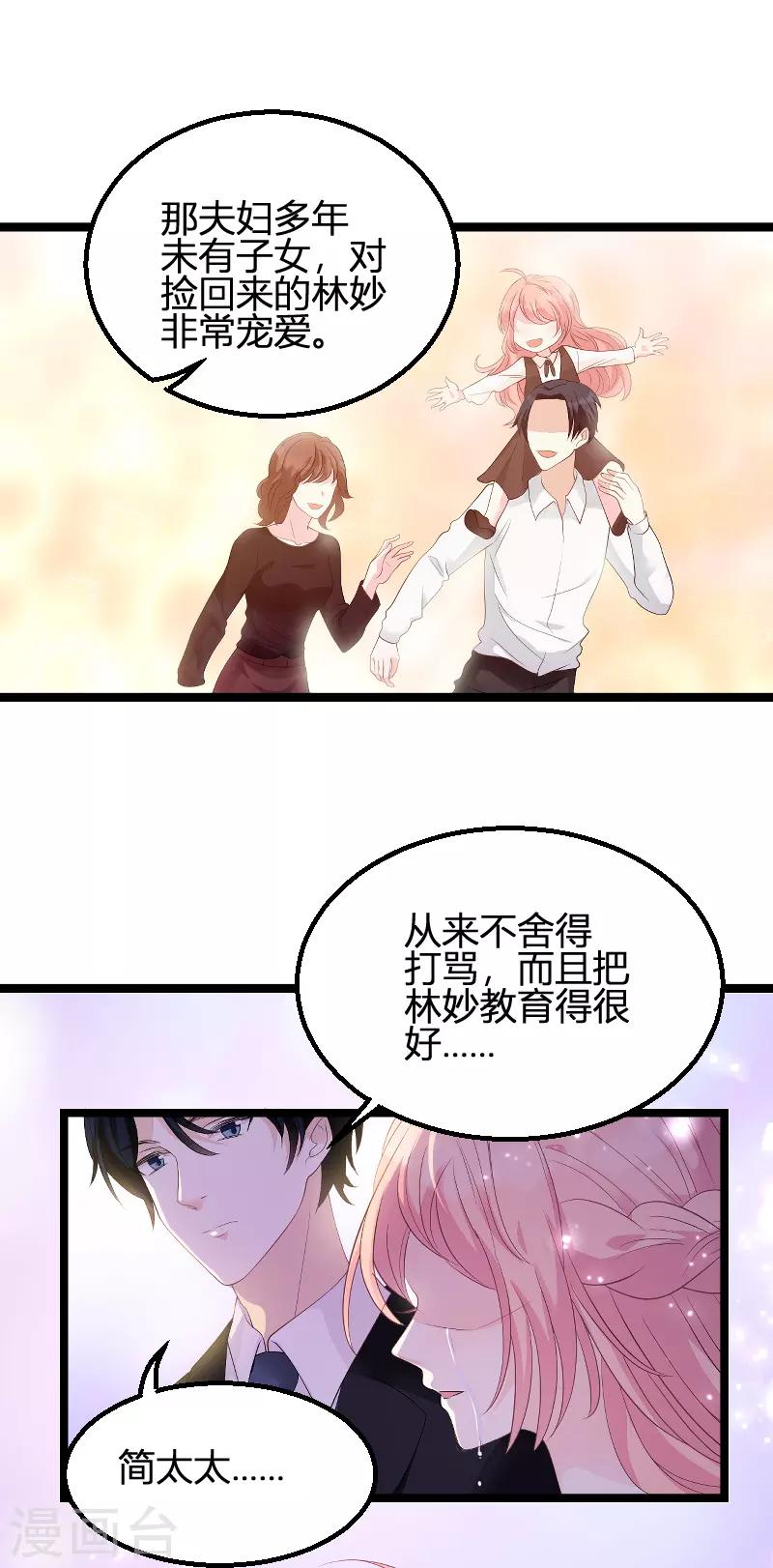 第89话 命运的回响20