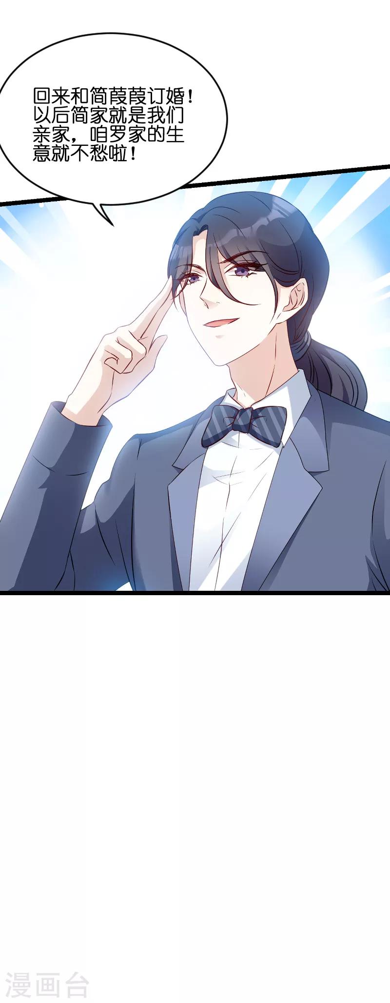 第57话 没用的东西5