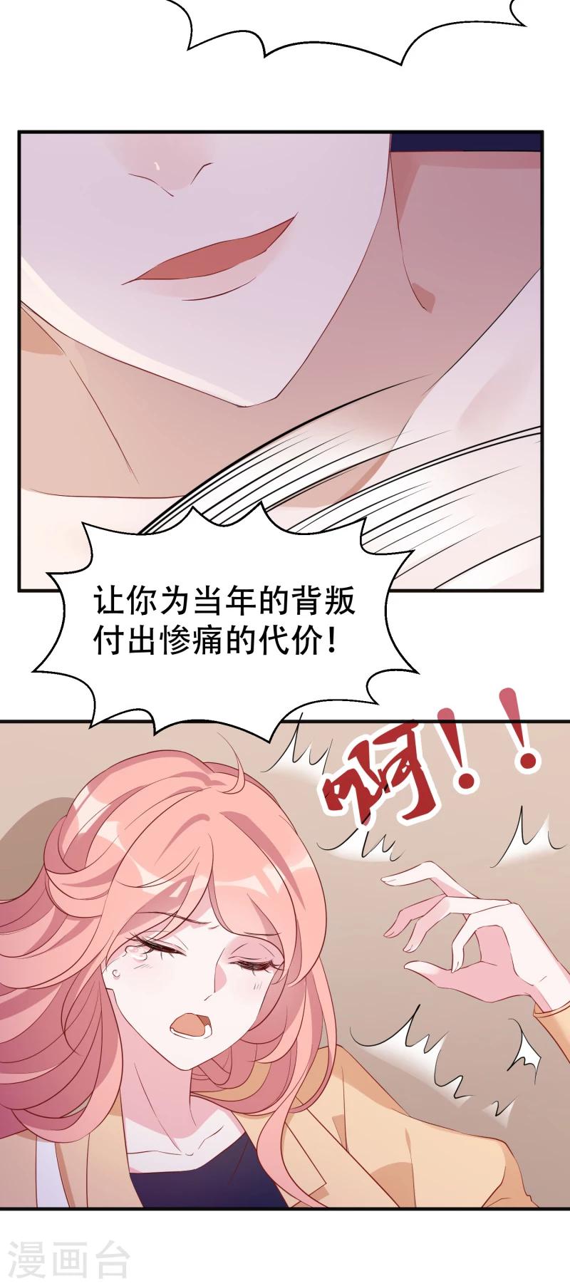第1话 背叛我的下场21