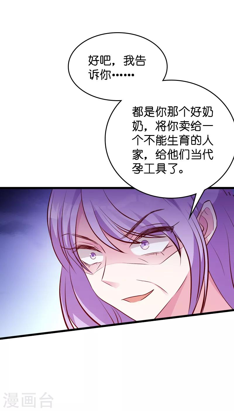 第39话 代孕工具37