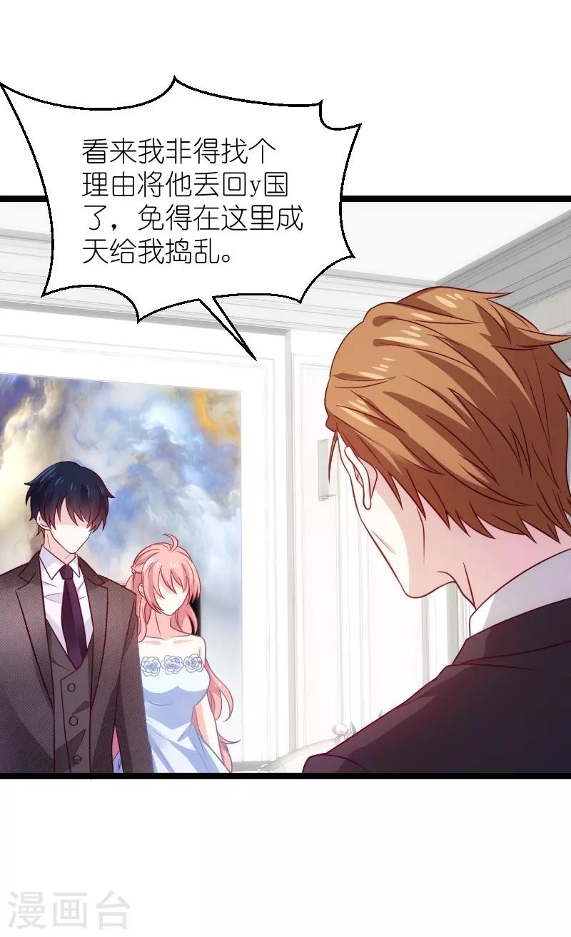 第136话 总裁的归属17