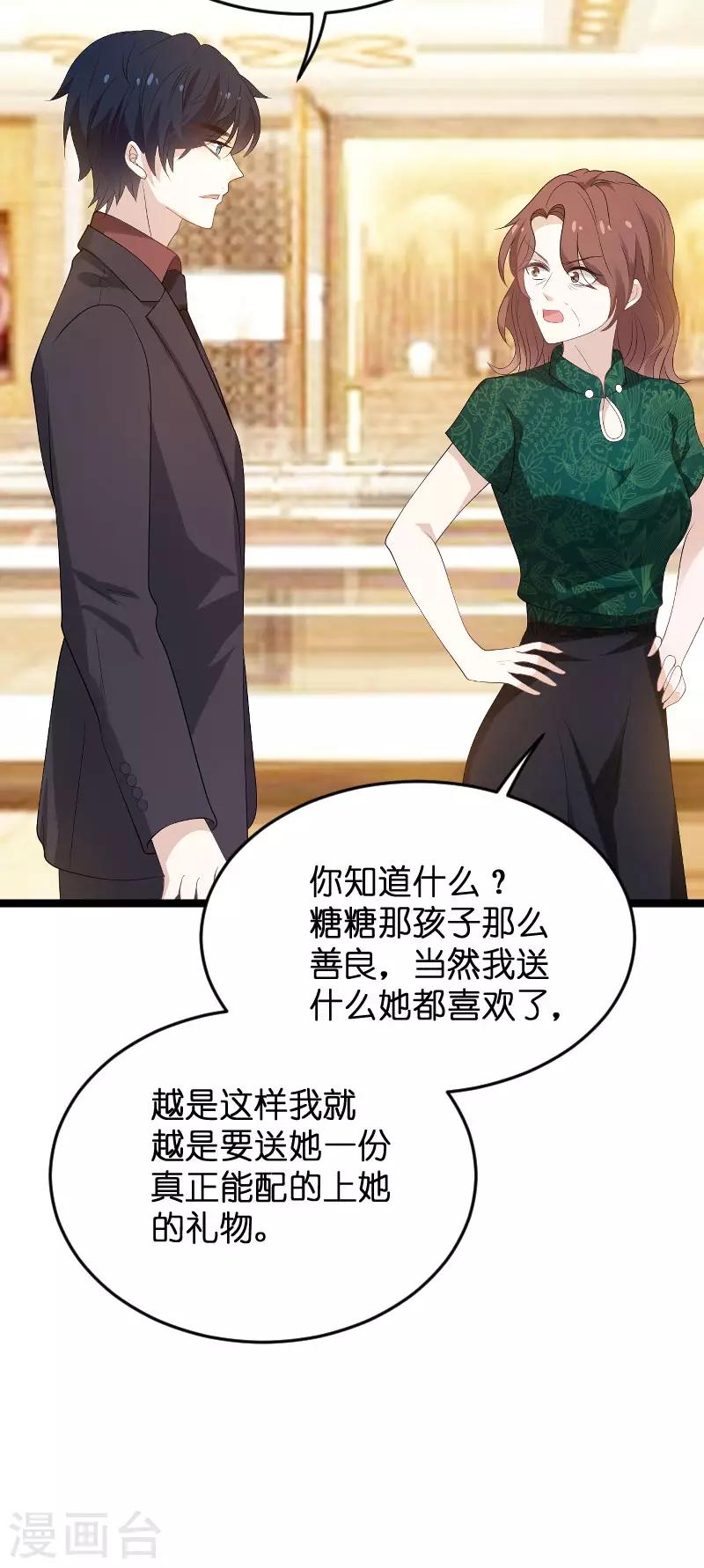 第99话 总裁的工作29