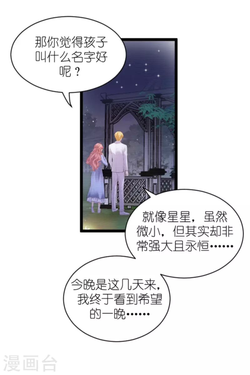 第183话 最後的婚礼48