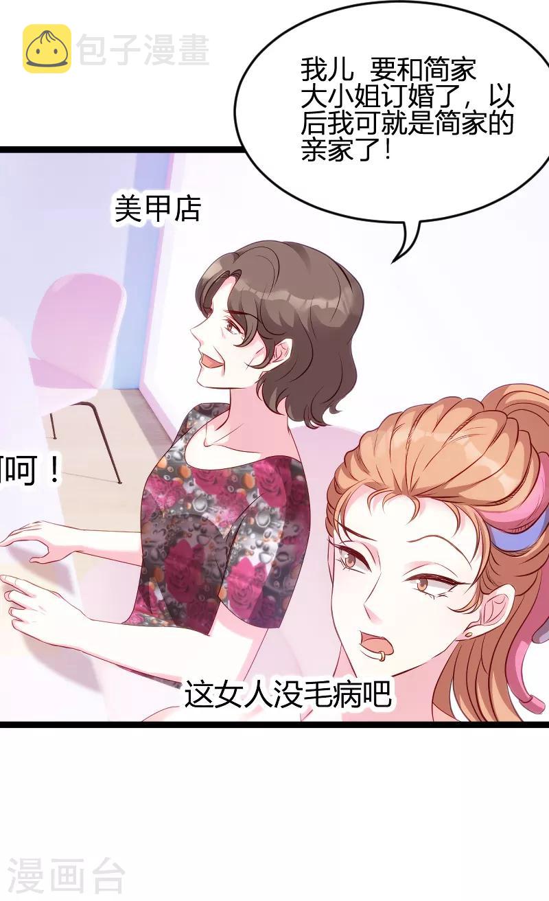 第59话 亲家22