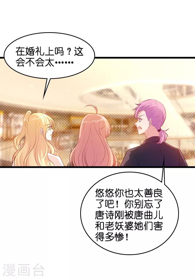 第34话 前男友的婚礼7