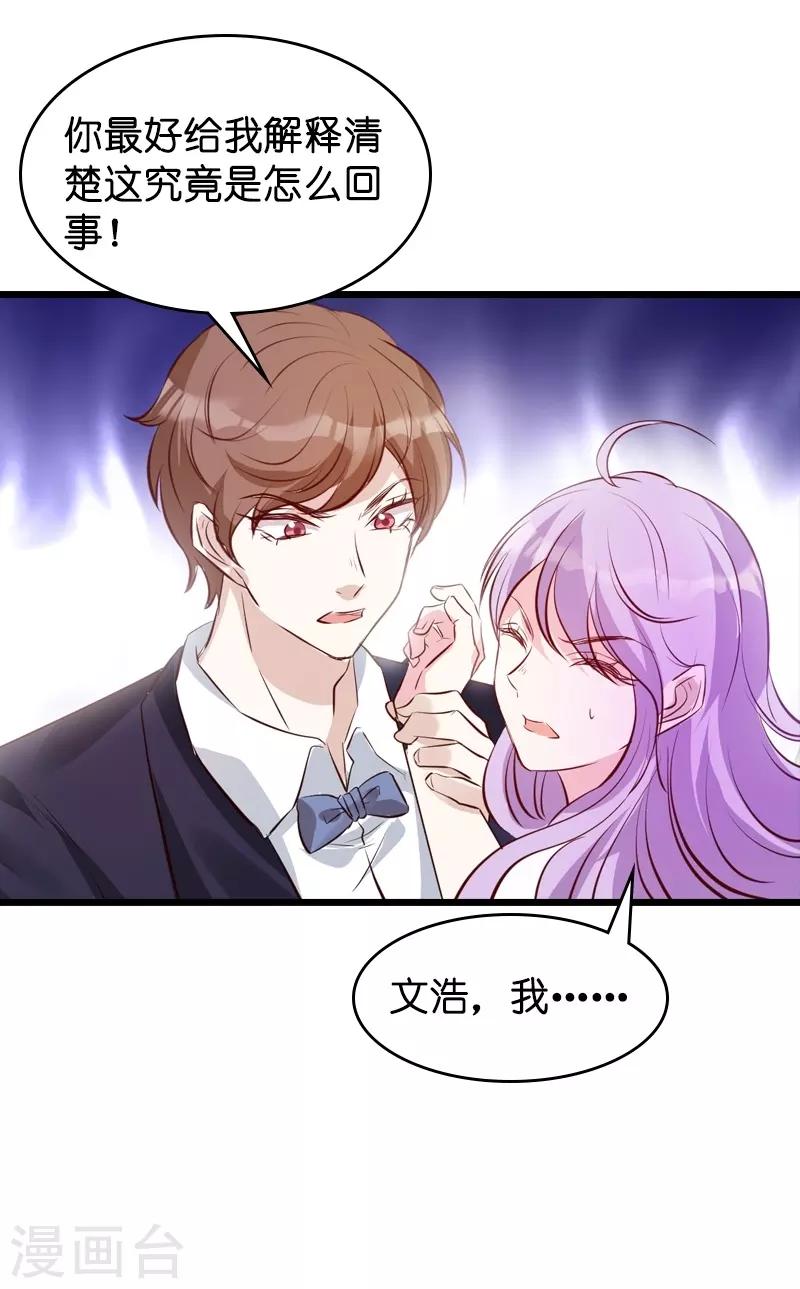 第35话 大闹婚礼现场12