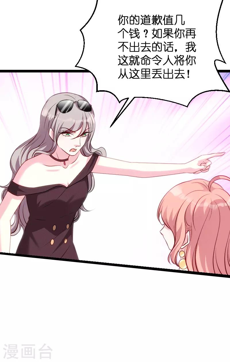 第58话 我的老婆14