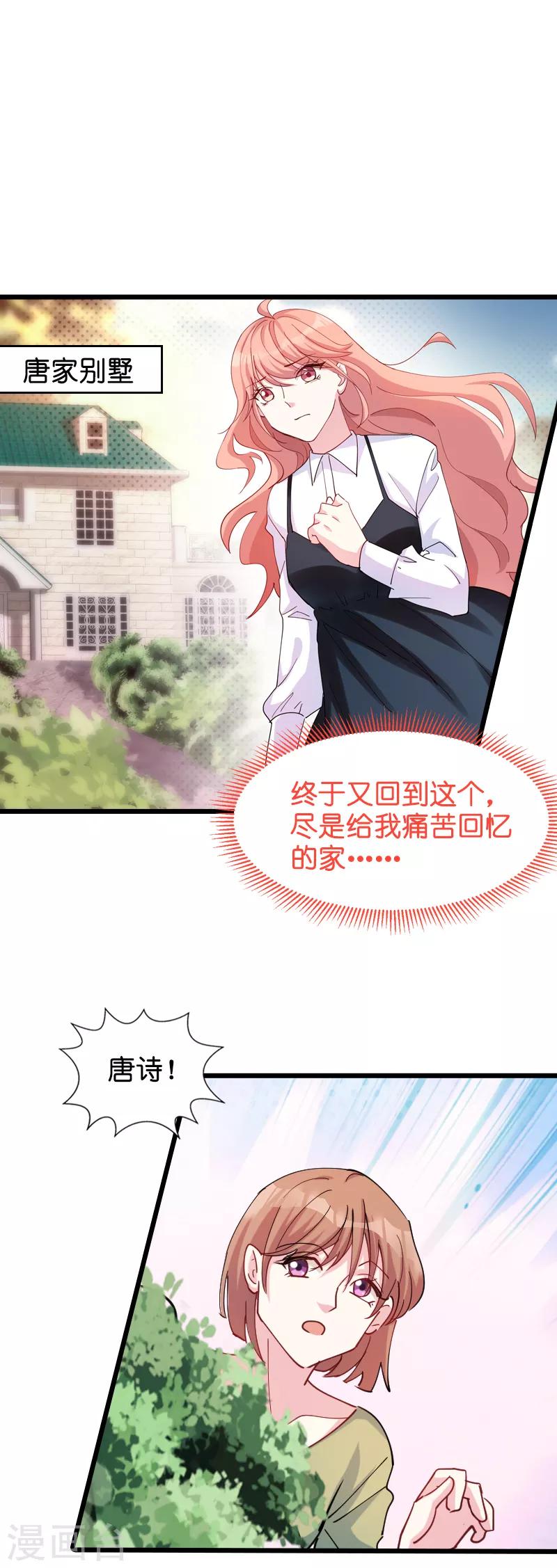 第31话 贱人果然都一样20