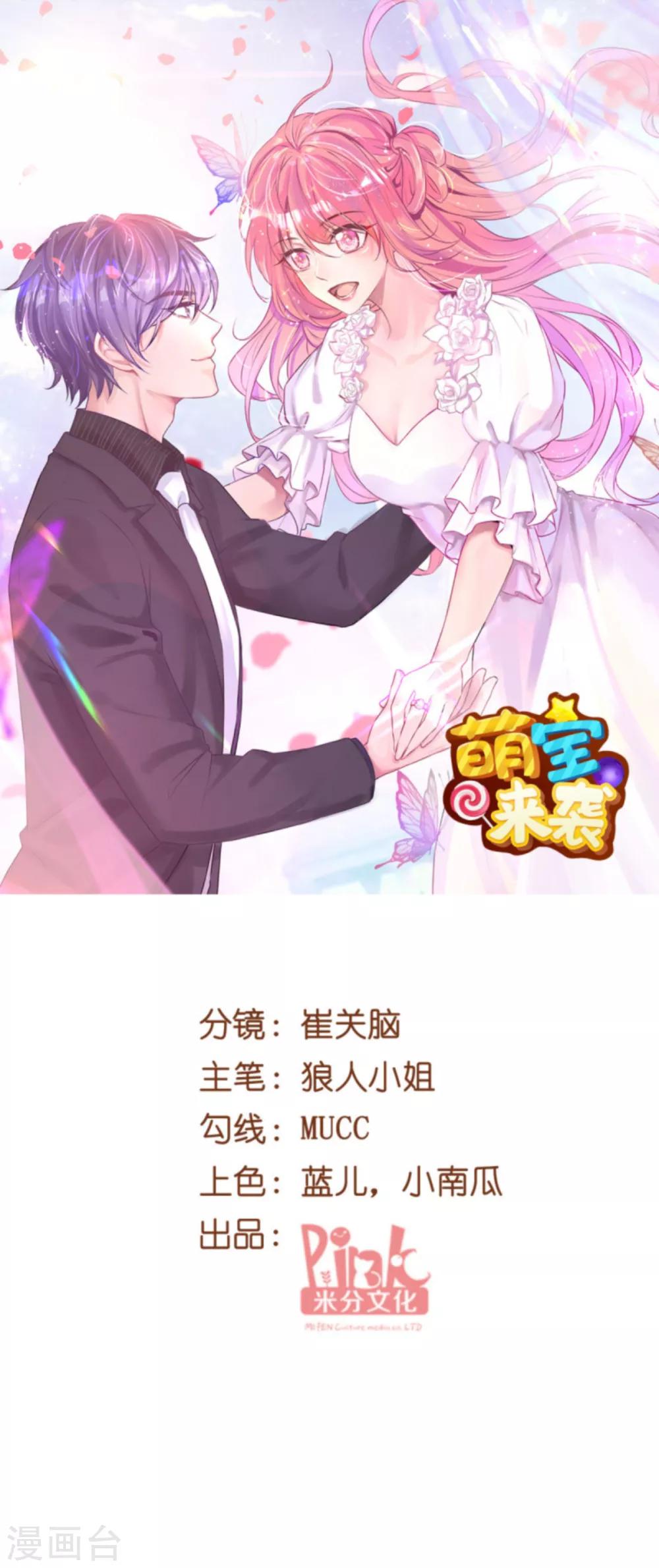 第138话 无法逃避0