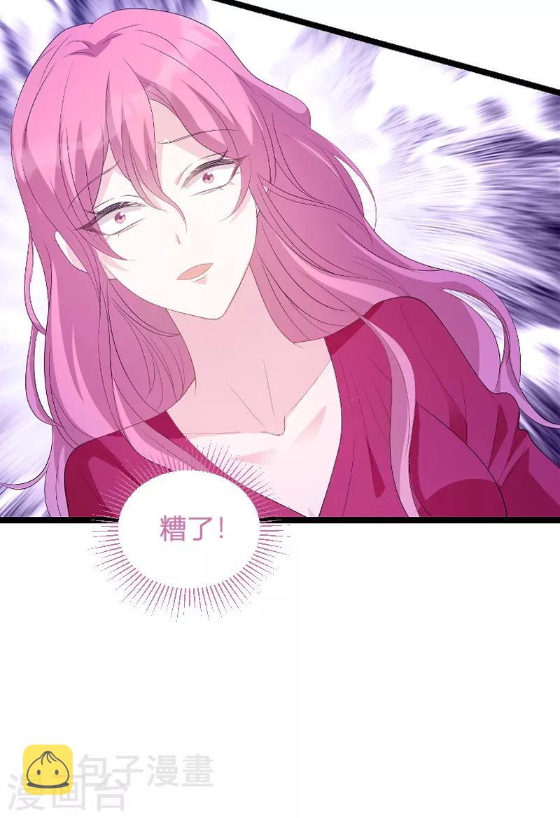 第85话 谁的女儿36