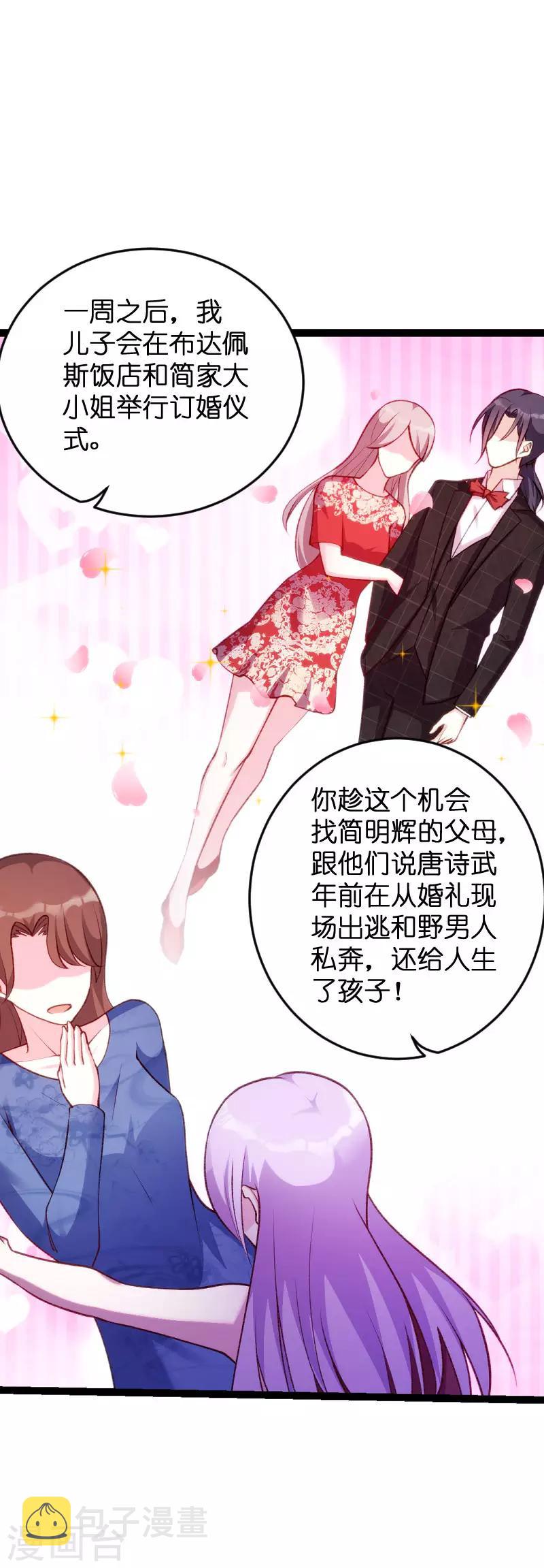 第61话 一石三鸟的计划7