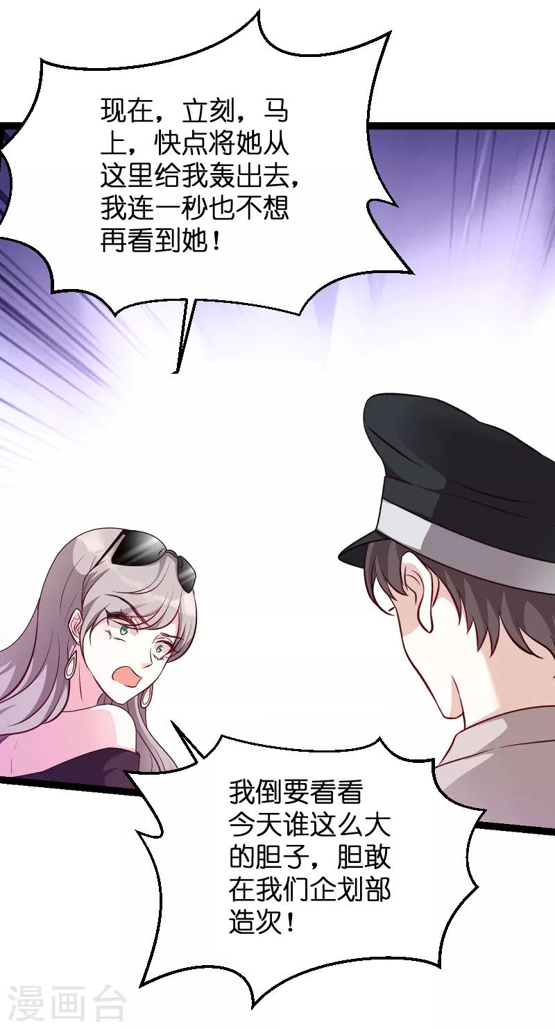 第58话 我的老婆19