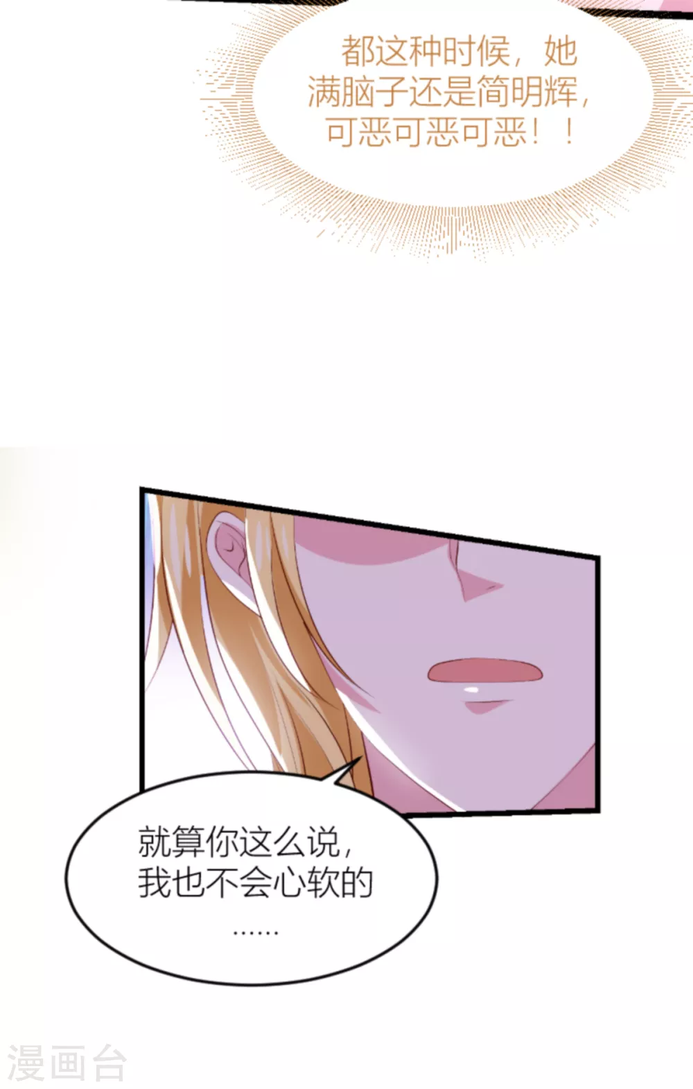 第148话 我有孩子了35