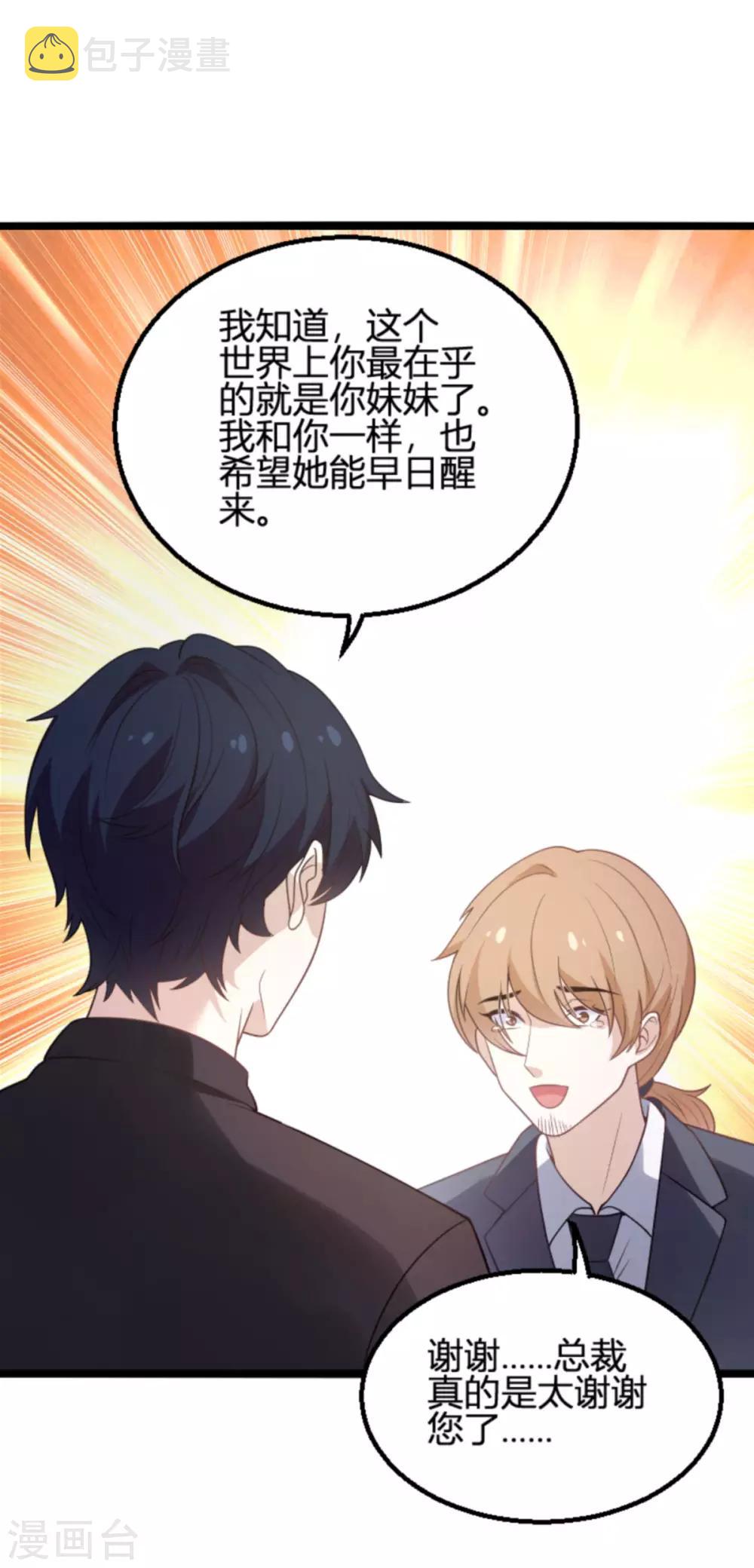 第109话 爲什麽背叛我12