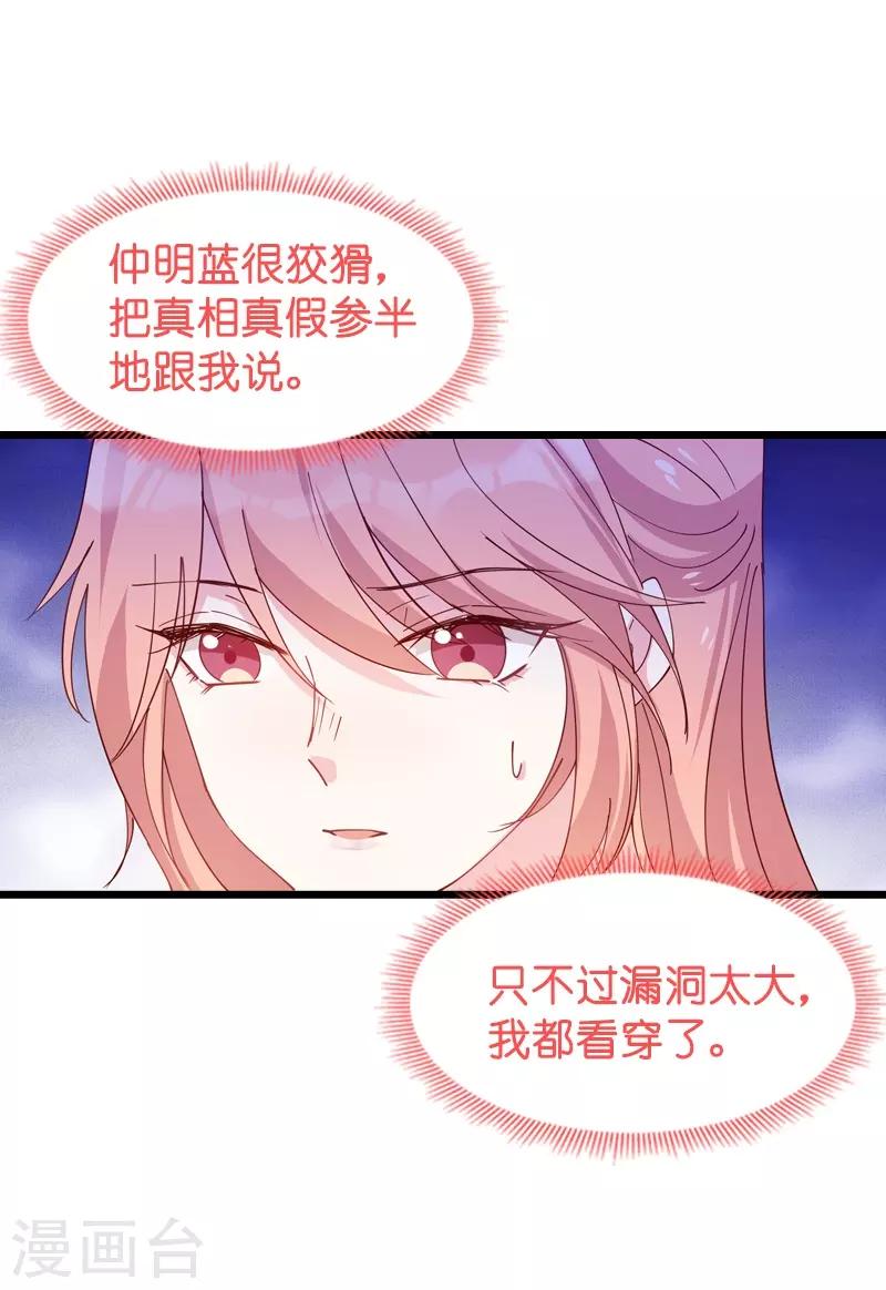 第40话 我不要生孩子！25
