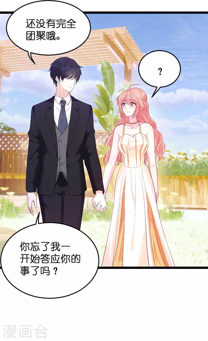 第90话 失去一切25