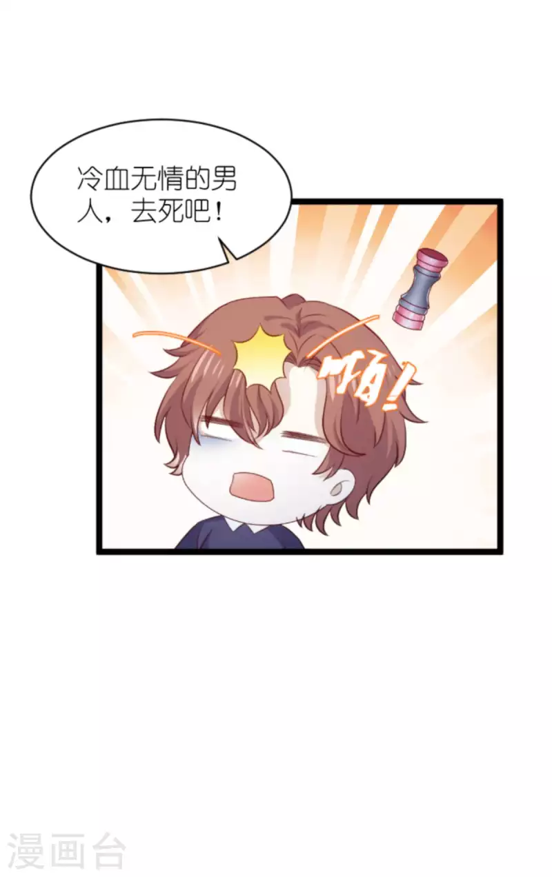 第182话 白依依，别哭7
