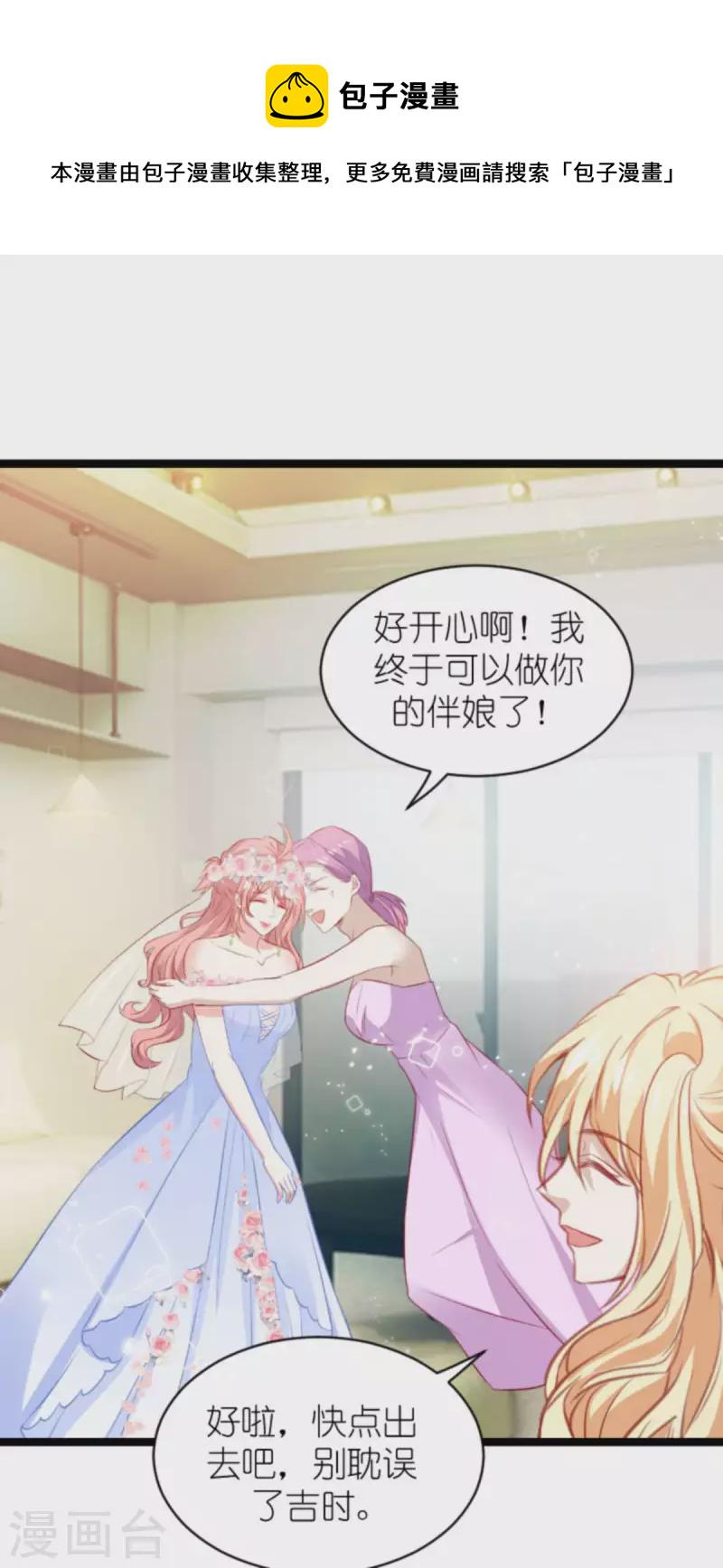第182话 白依依，别哭34