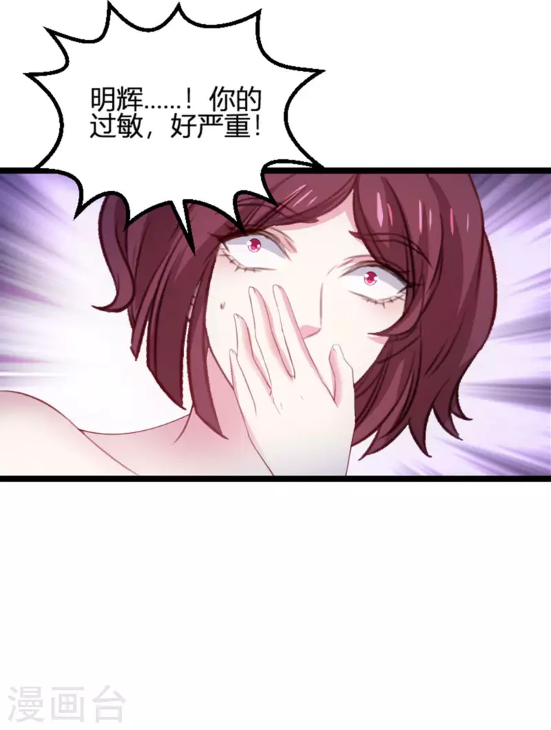 第174话 假戏与真情16