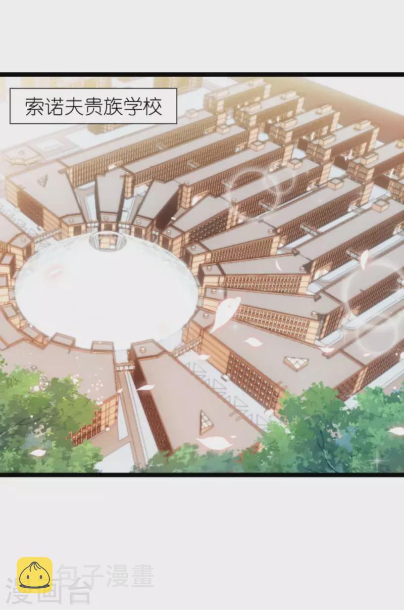 第197话 一起去学校！28