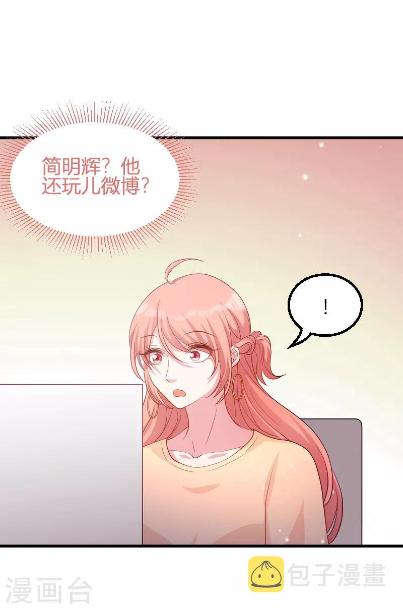 第71话 秀恩爱33