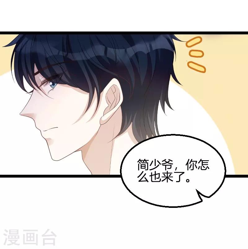 第72话 岳菲菲的弟弟14
