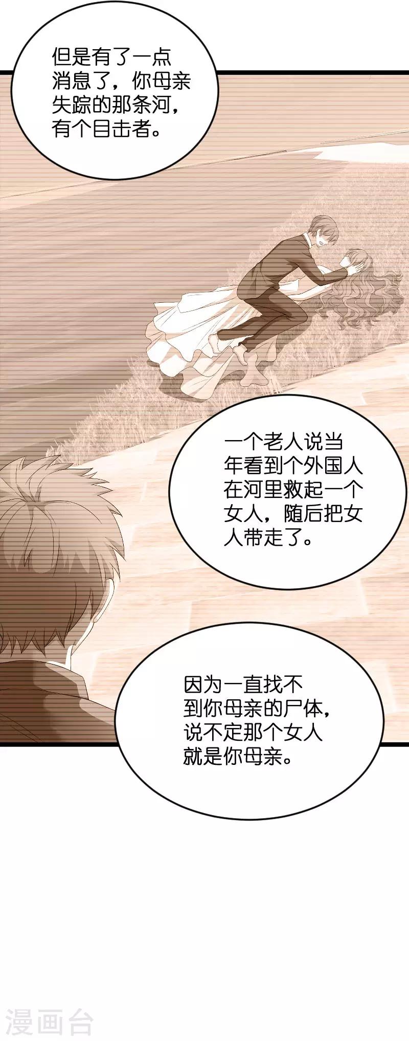 第90话 失去一切28