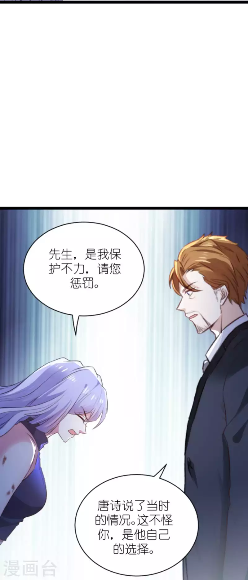 第181话 爲了所爱的人31