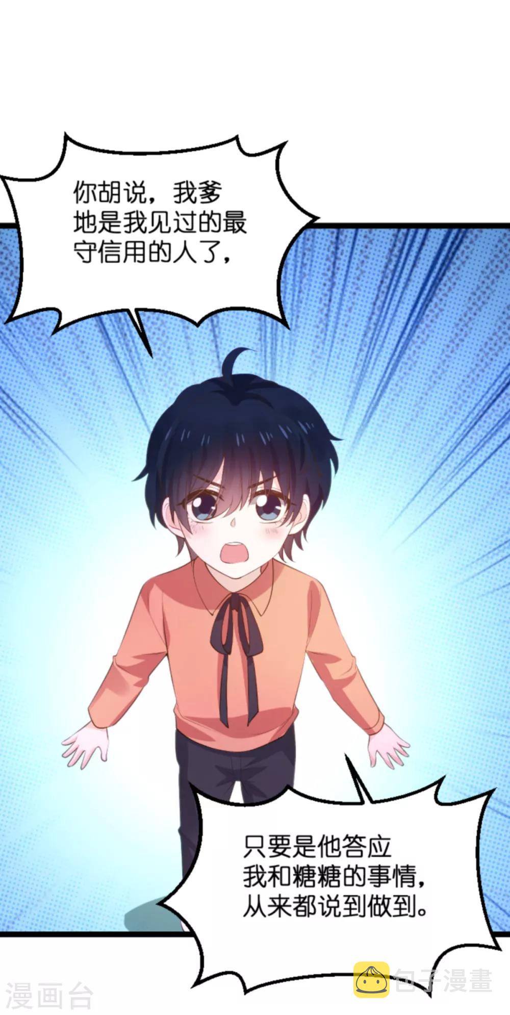 第114话 只适合当个父亲13