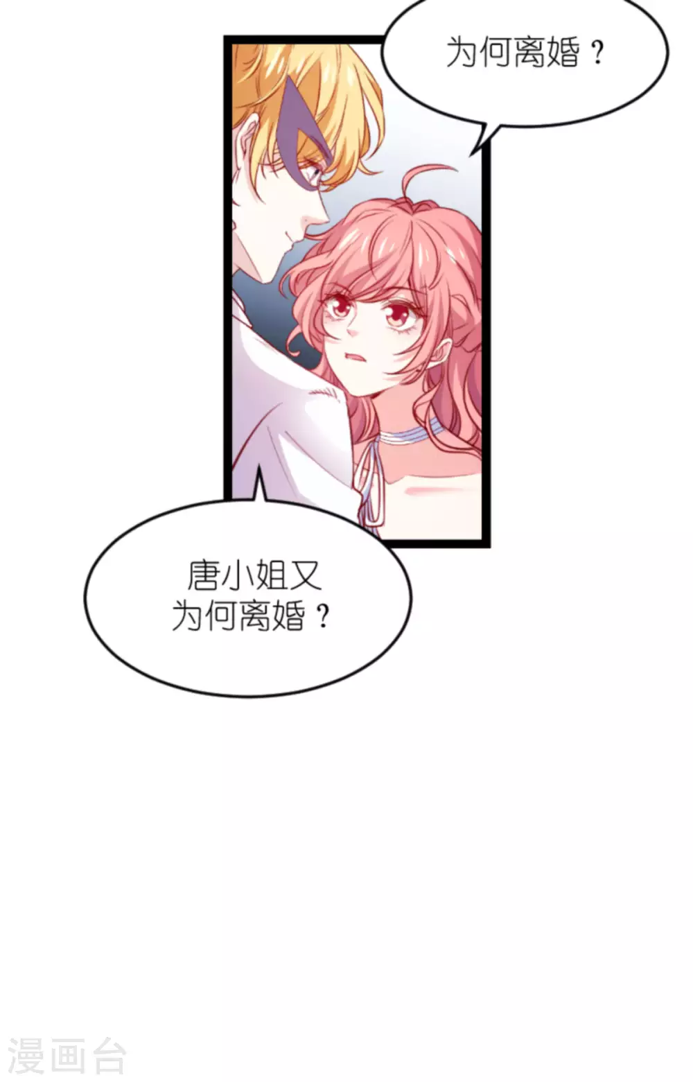 第166话 熟悉的陌生人10