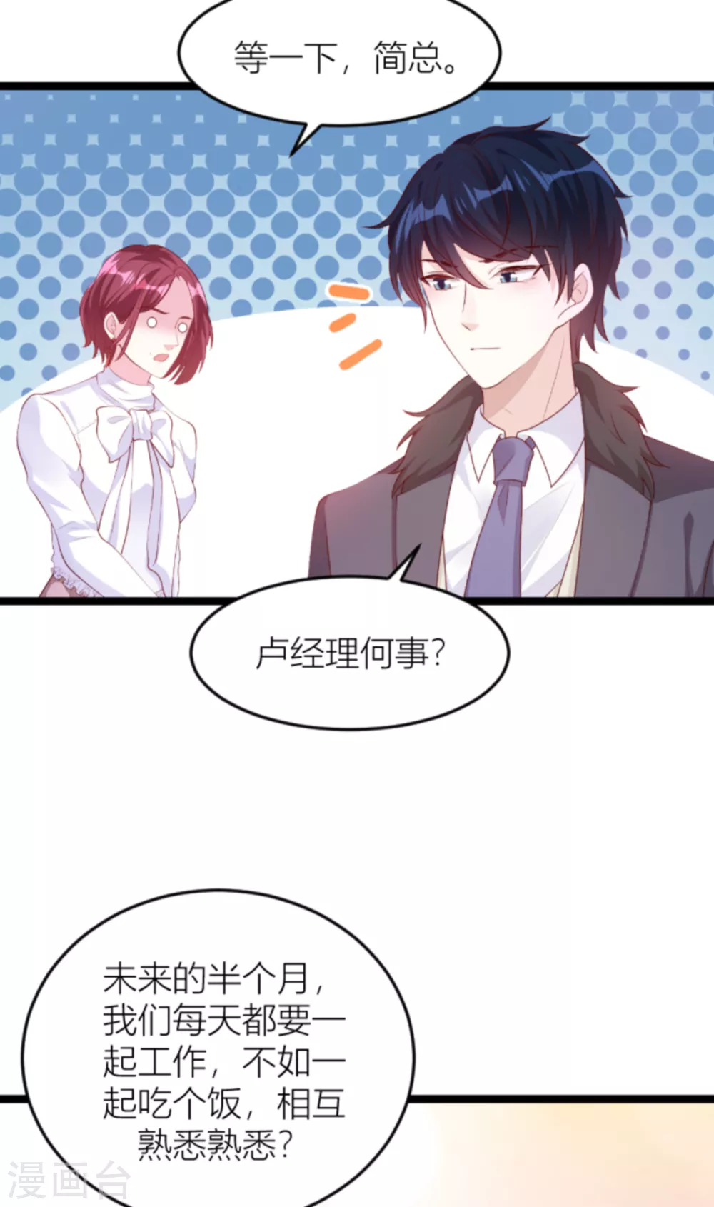 第142话 不配16