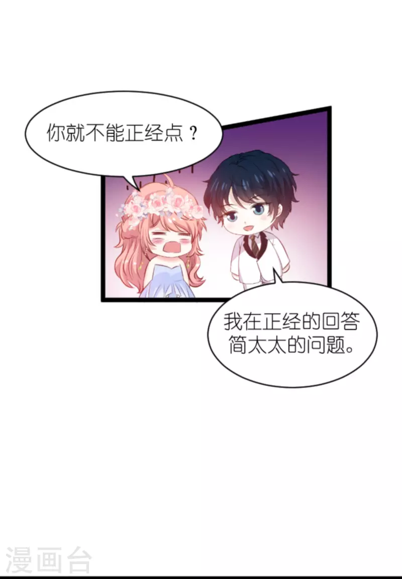 第184话 甜蜜的婚後17