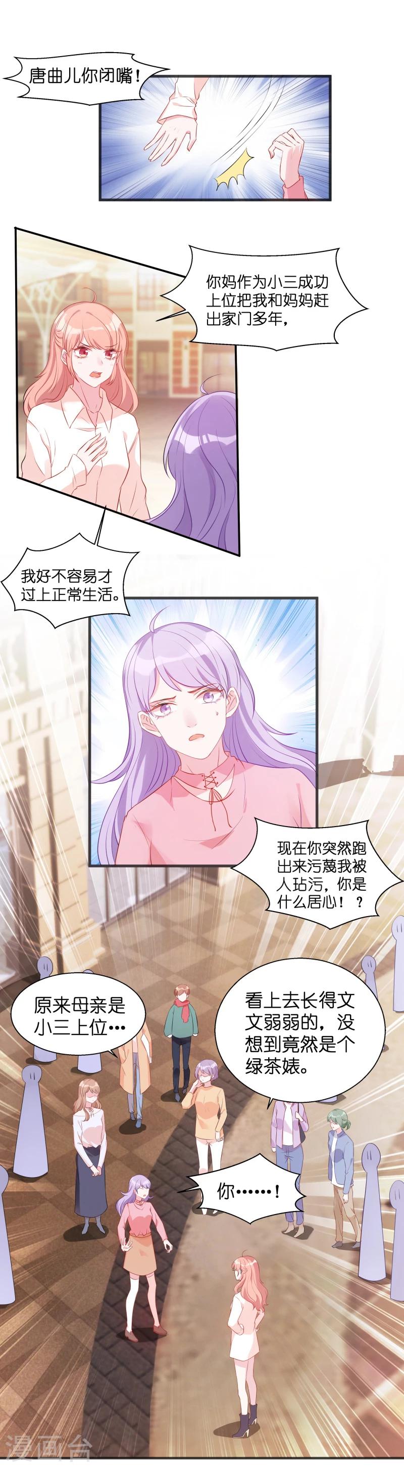 第6话 那就好好享用吧8