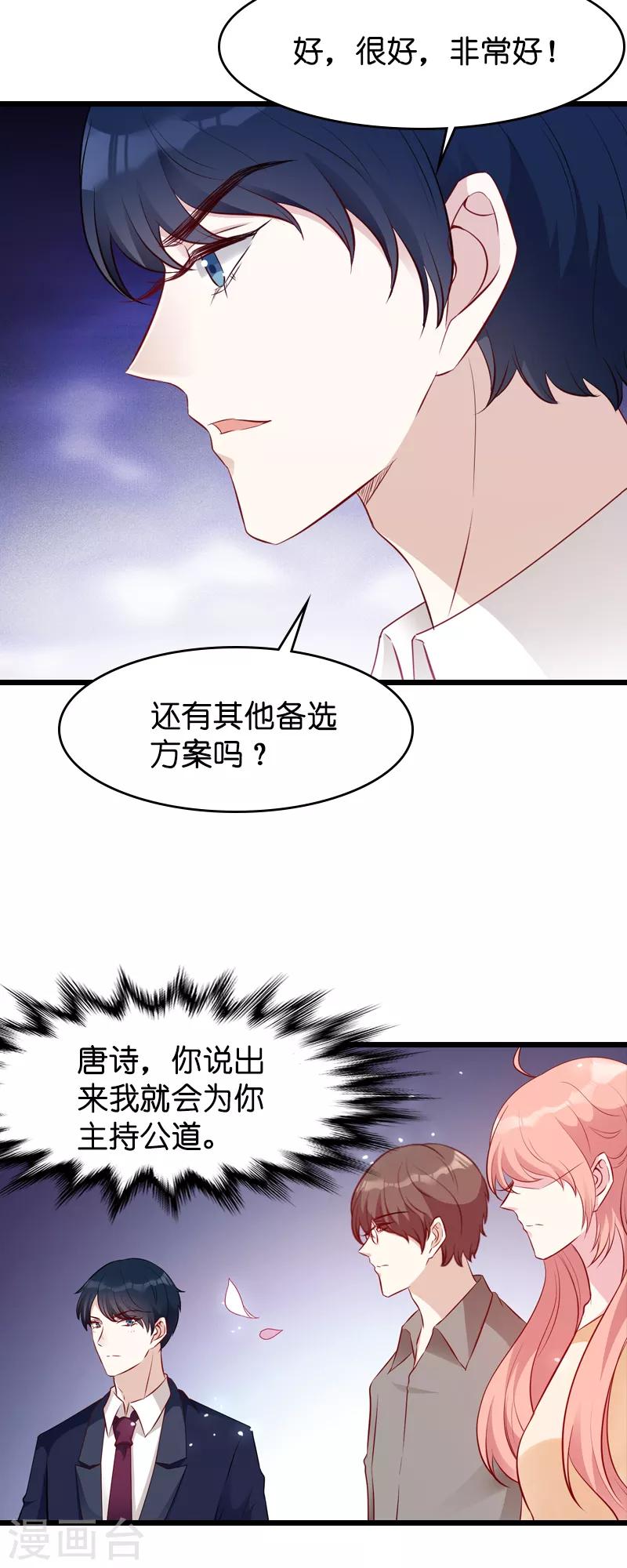 第21话 用实力说话19