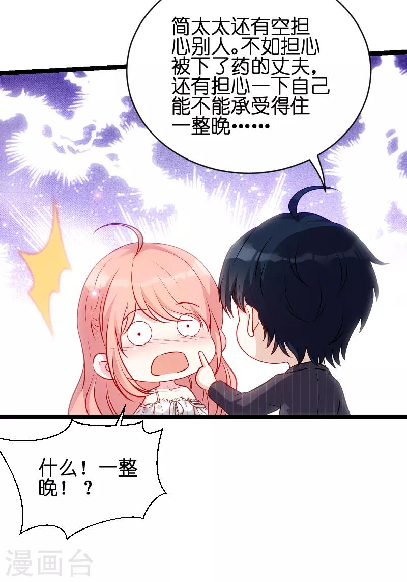 第50话 里面的不是我13