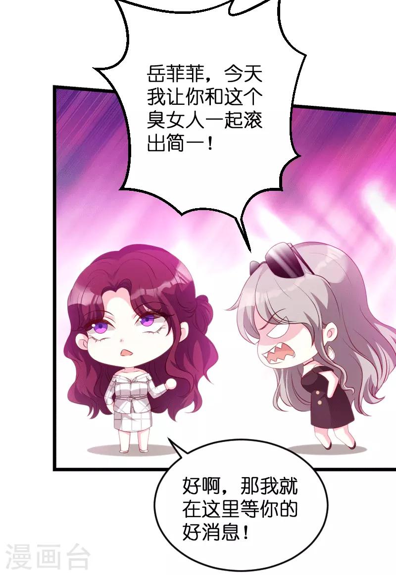 第58话 我的老婆26