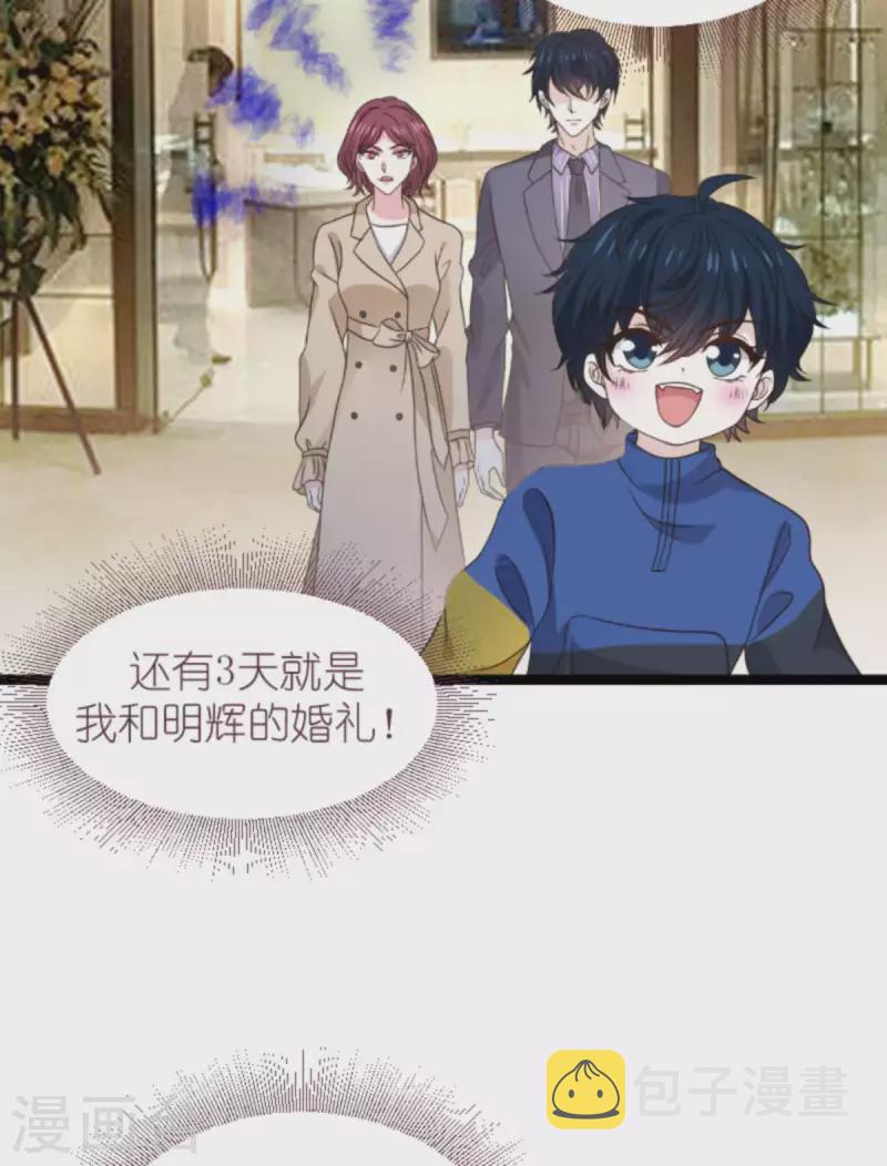 第175话 简少爷的反击29
