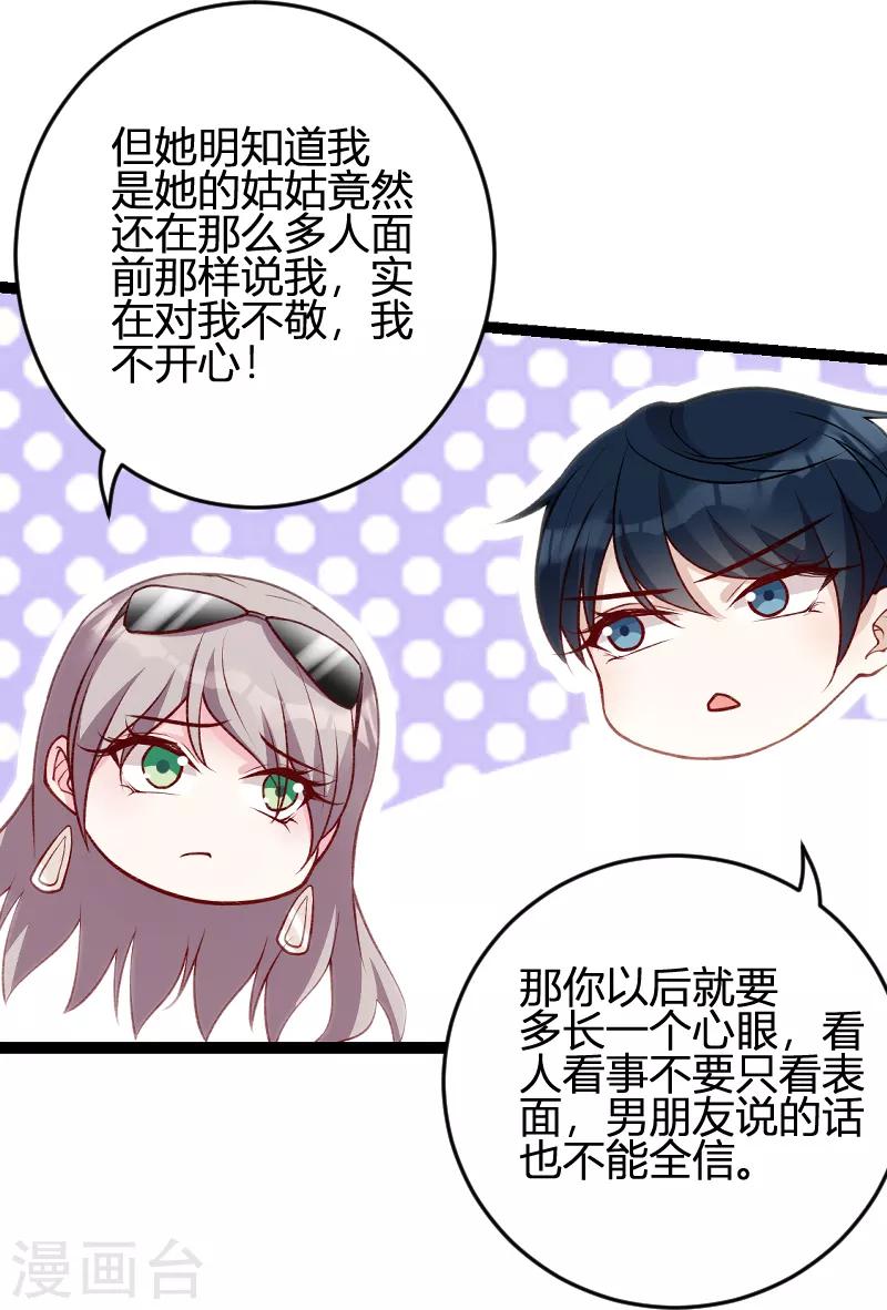 第59话 亲家5