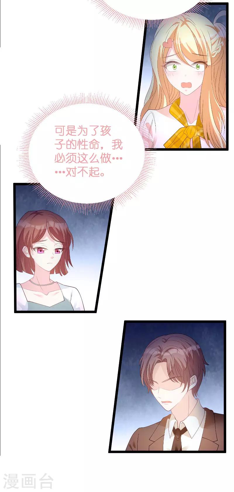 第86话 从天而降24