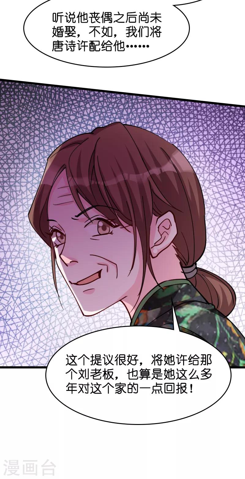 第31话 贱人果然都一样17