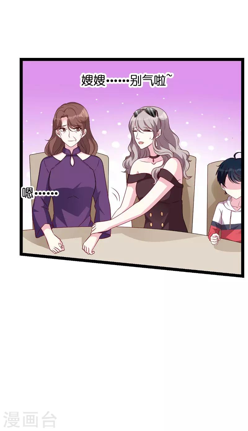 第60话 订婚宴10
