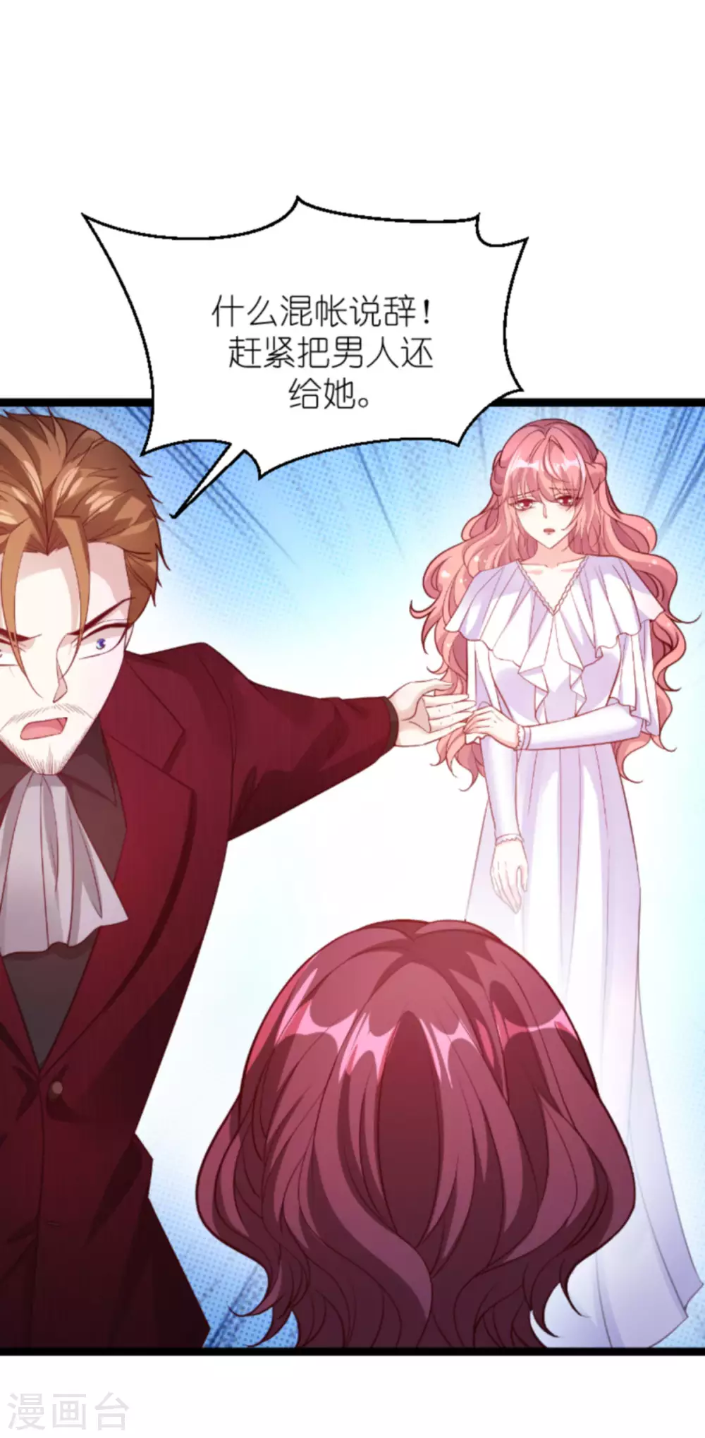 第159话 措手不及的变心34