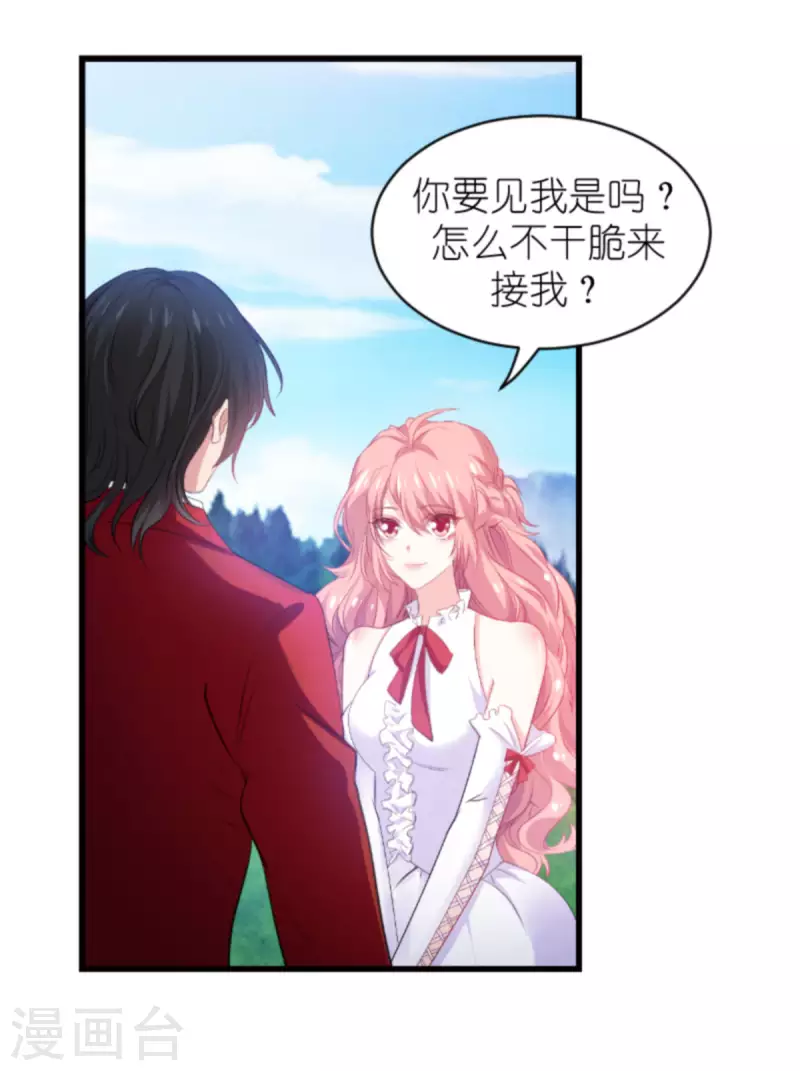 第191话 壕的礼物8