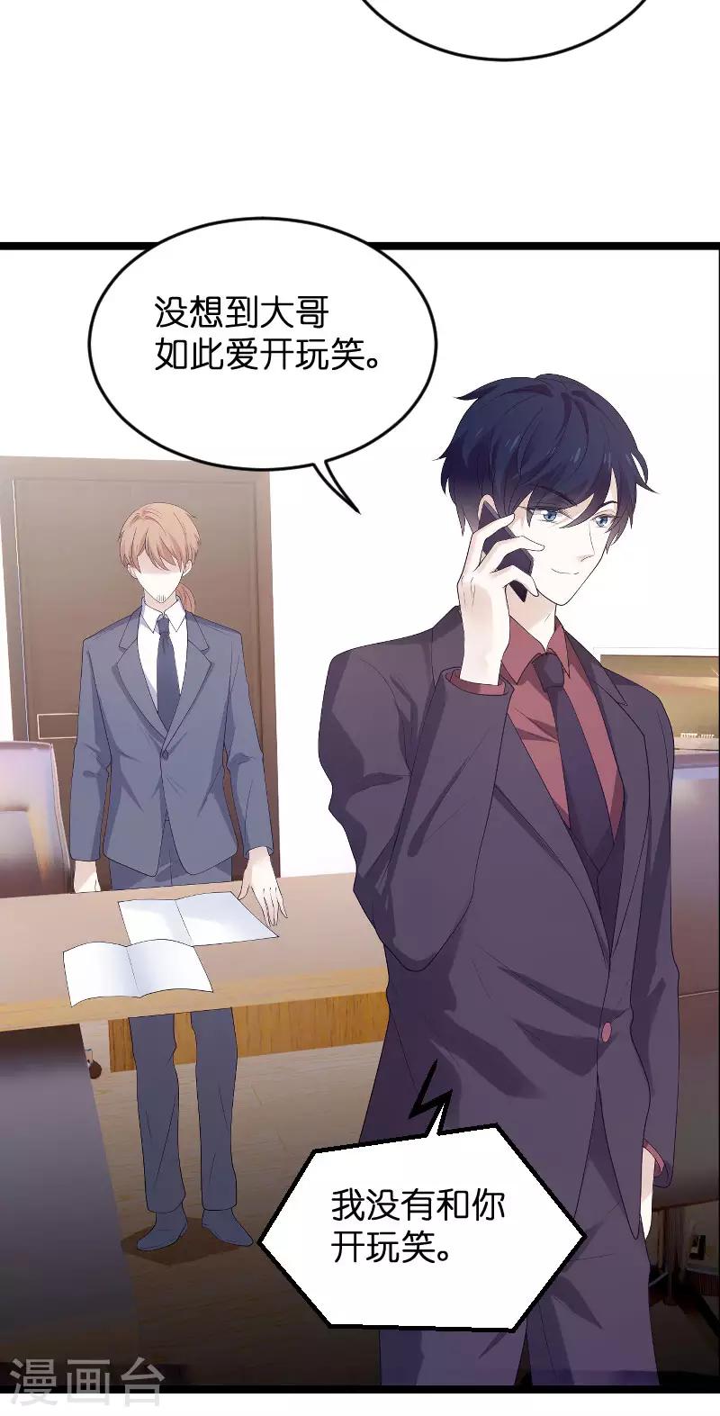 第99话 总裁的工作8